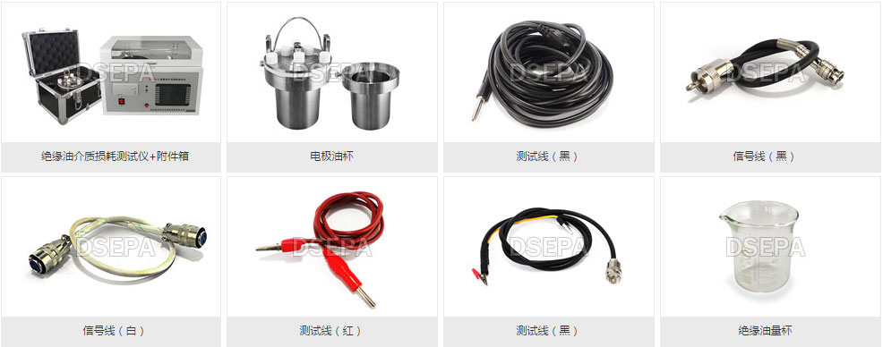 绝缘油介损测试仪附件