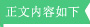 如何查找并识别管道井里的电缆正文