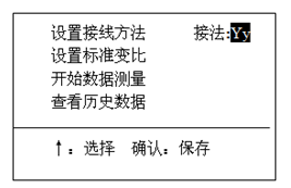 变压器变比组别测试仪进入接线方法设置选择