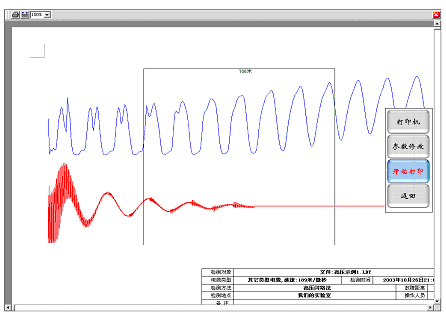 多次脉冲电缆故障测试仪波形打印界面