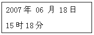 高压CT变比测试仪时间确认