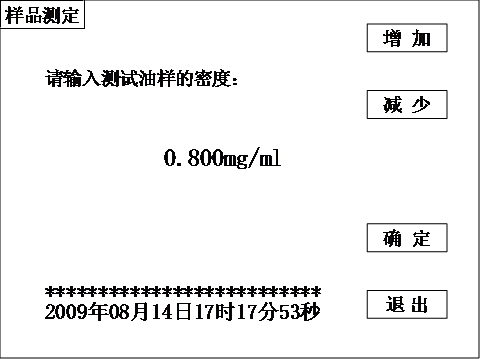 全自动酸值测试仪样品测试油样密度界面