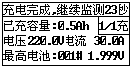 蓄电池充电机活化充电完成恢复中界面